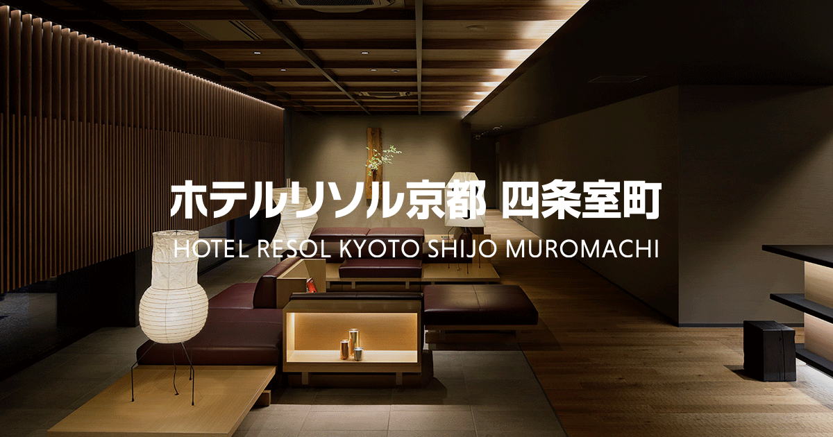 Hotel Resol Kyoto Shijo Muromachi — 600-8424