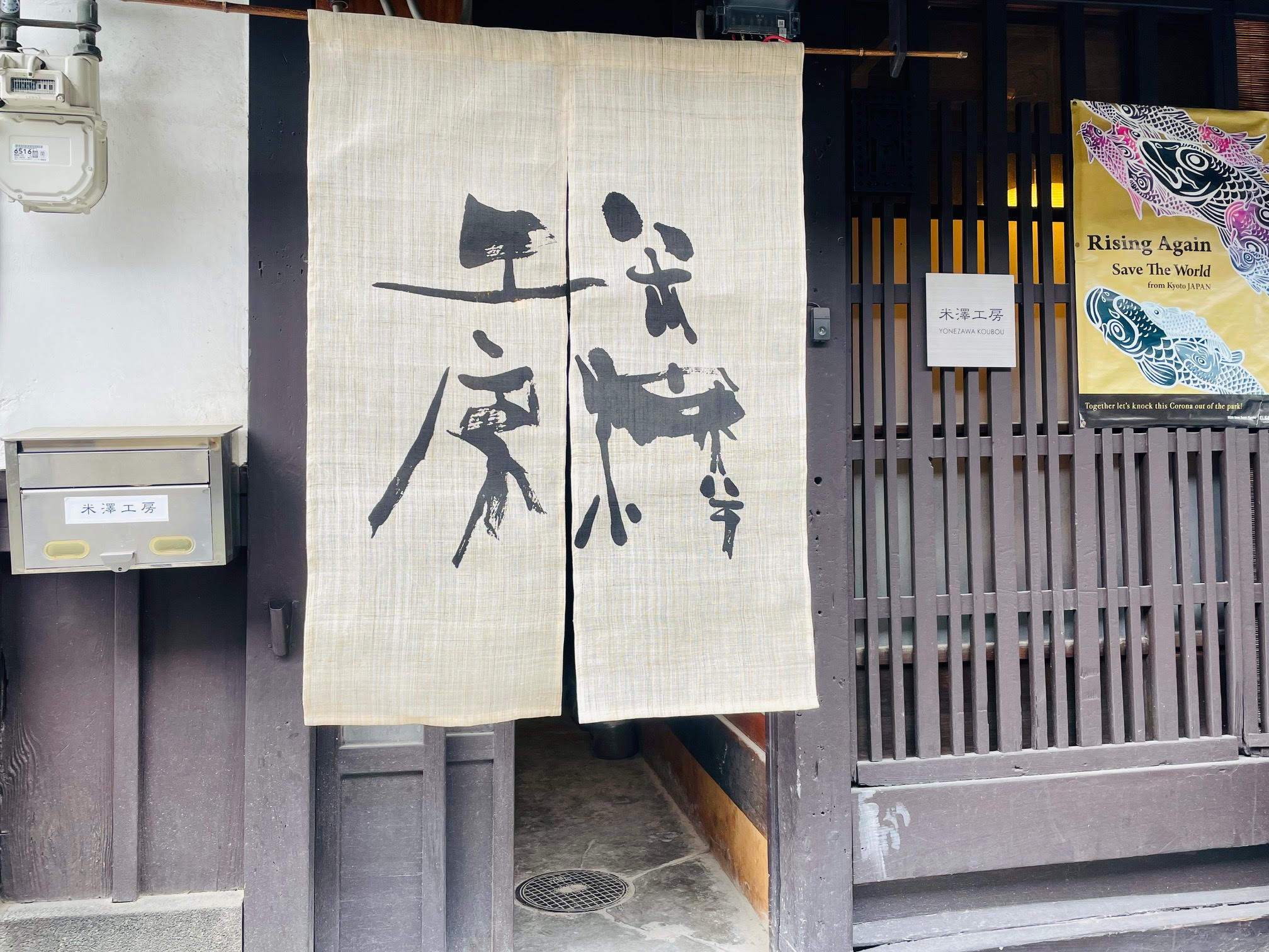 伝統と創造が交わる空間。京町家の雰囲気を味わえる「米澤工房」の陶芸体験 
