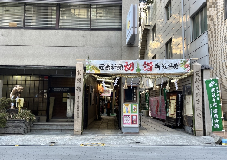 ビルが立ち並ぶ谷間にひっそりと佇む「少彦名神社」