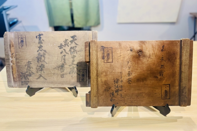 江戸時代から受け継がれてきた現役の版木の裏書き