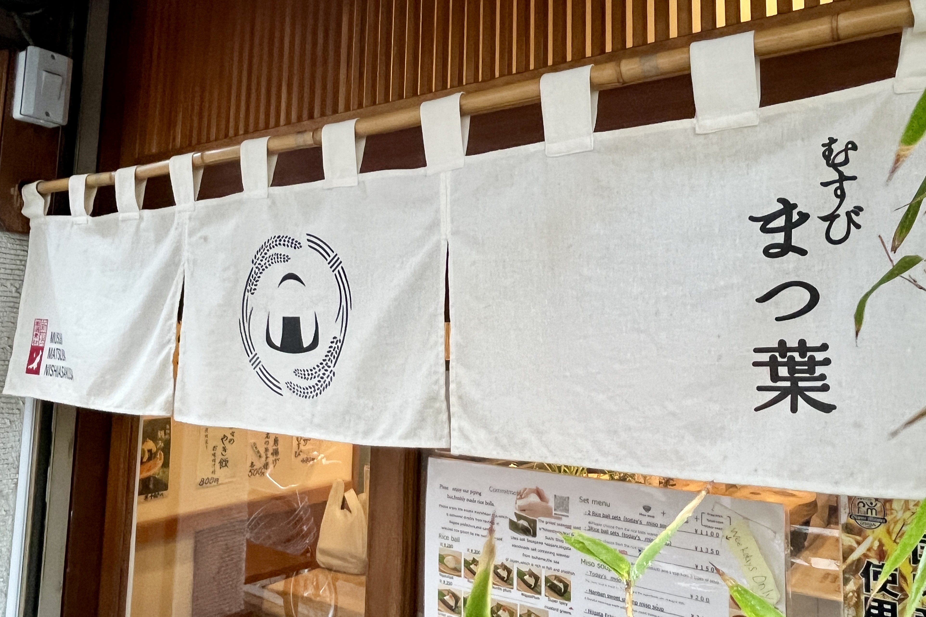 浅草で味わう新潟の恵み。思いをつなぐ、小さなおむすび屋さん