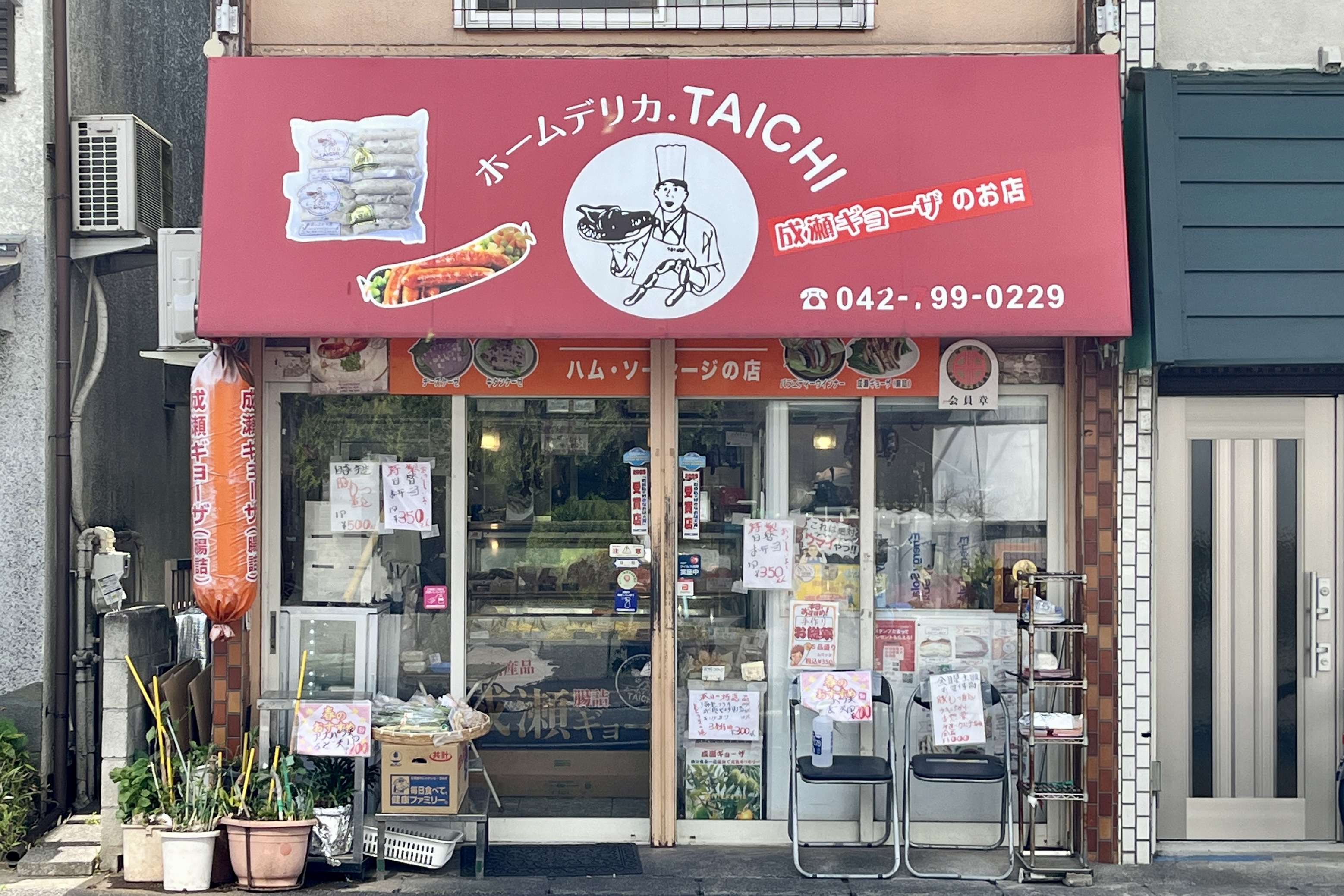 町田で愛され続ける味、手作り「成瀬ギョーザ」に込められた家族の温もり