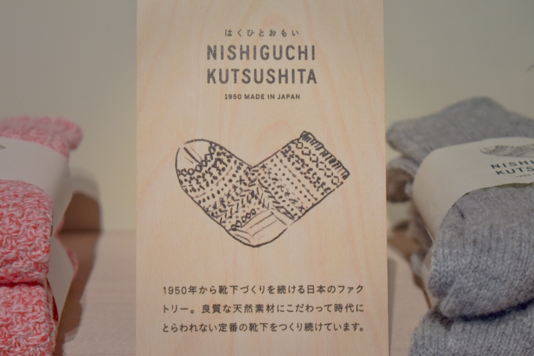 「はくひとおもい」を表現した「NISHIGUCHI KUTSUSHITA」のシンボル