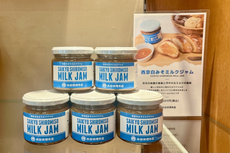 パンやアイスと相性抜群の「西京白みそミルクジャム」