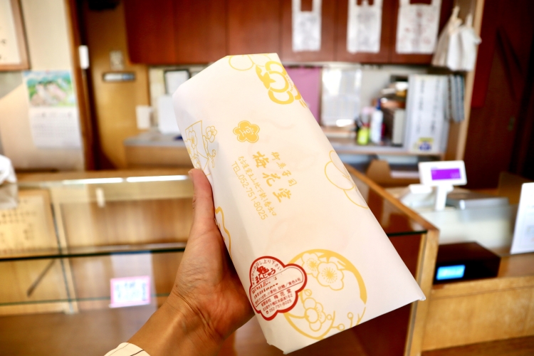 「鬼まんじゅう(5個入り)」の包み