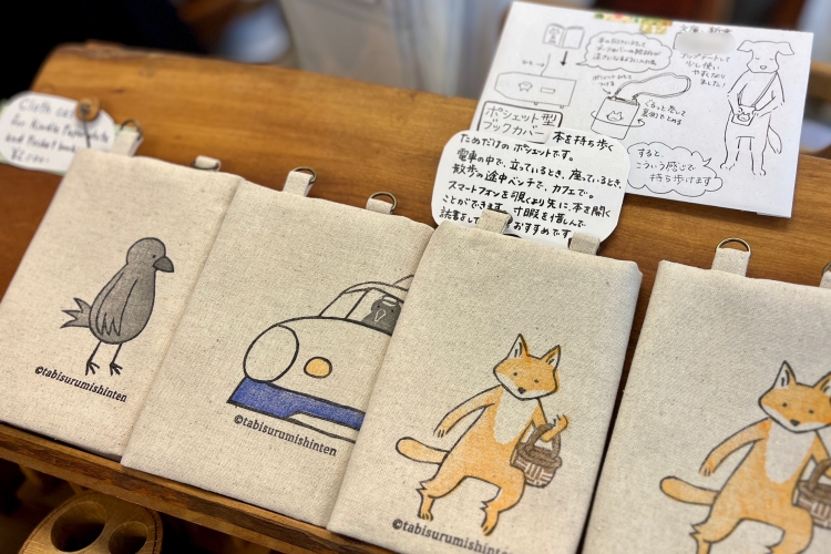 本を肩にかけて持ち歩ける「ポシェット型ブックカバー」も発売