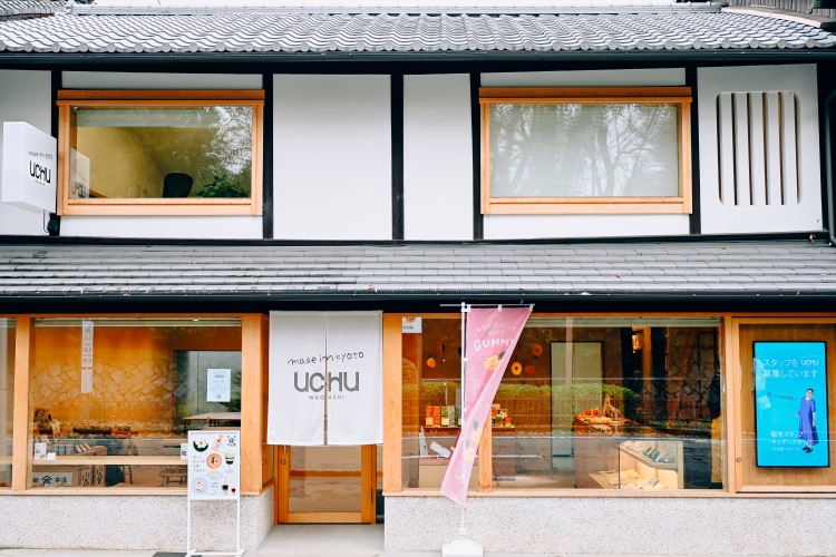 昨年リニューアルした「UCHU wagashi」寺町本店
