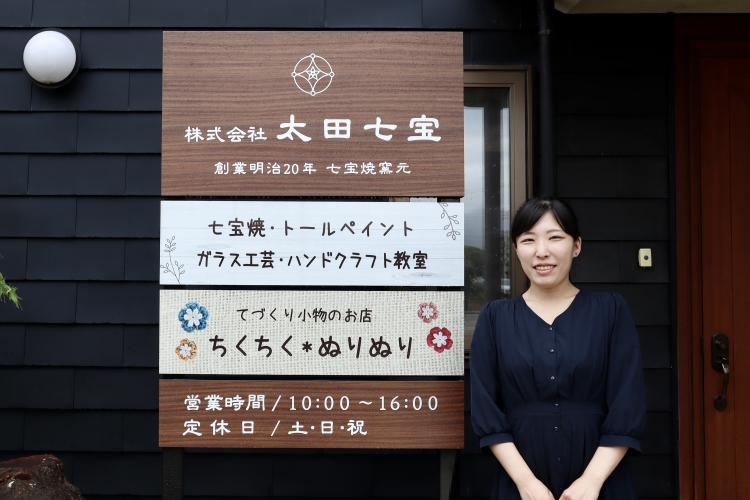 6代目・野中さつきさん