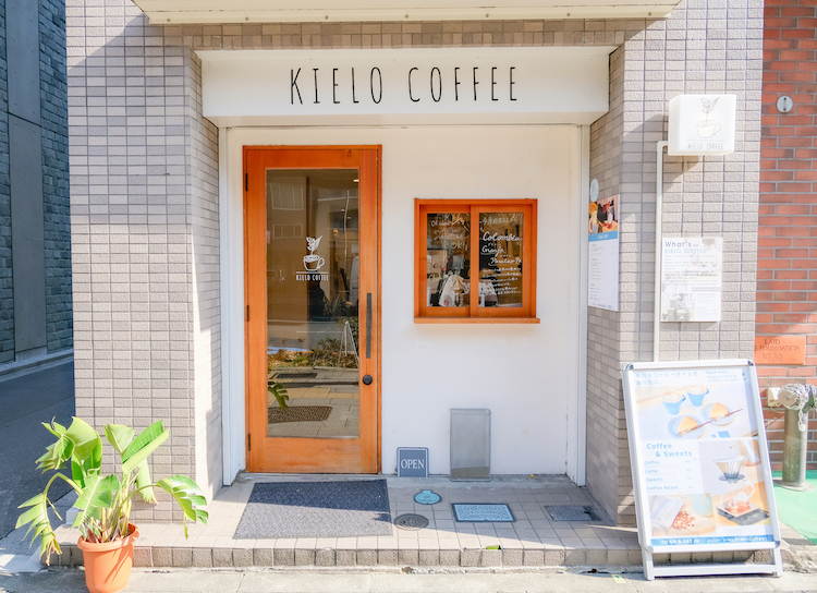 北欧スタイルのコーヒーブレイクで、心に余白を届けるカフェ〜KIELO COOFFEE〜